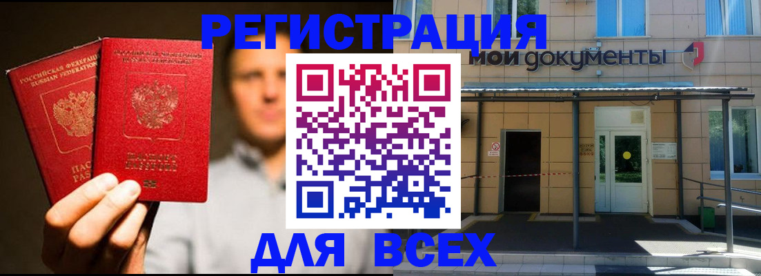 регистрация для школы в Болхове
