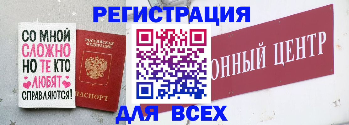 где прописаться в Болхове