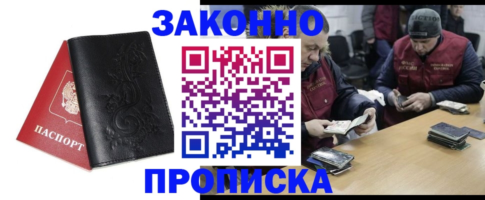 временная регистрация в Болхове