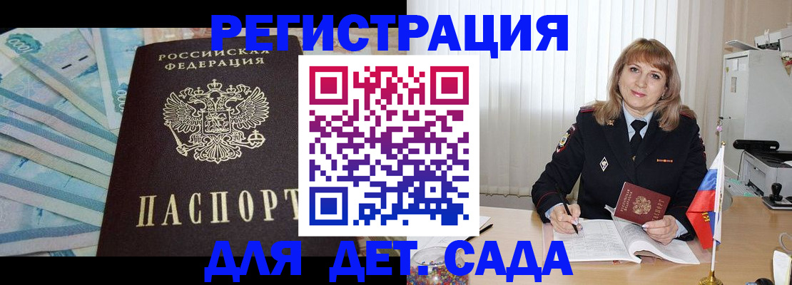регистрация для школы в Болхове