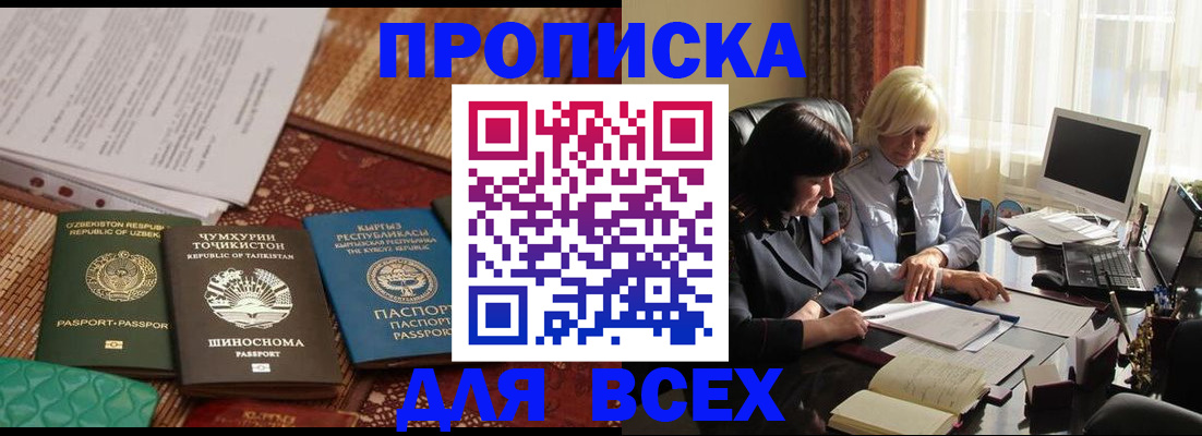 временная регистрация собственник в Болхове