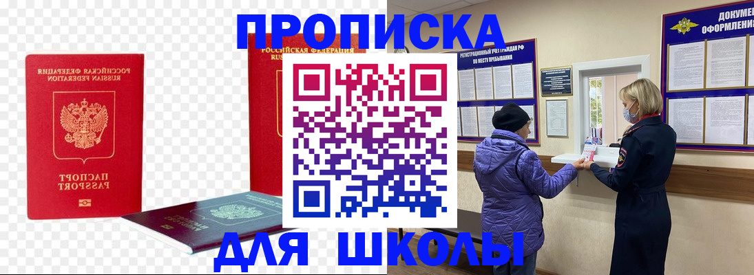 где прописаться в Болхове